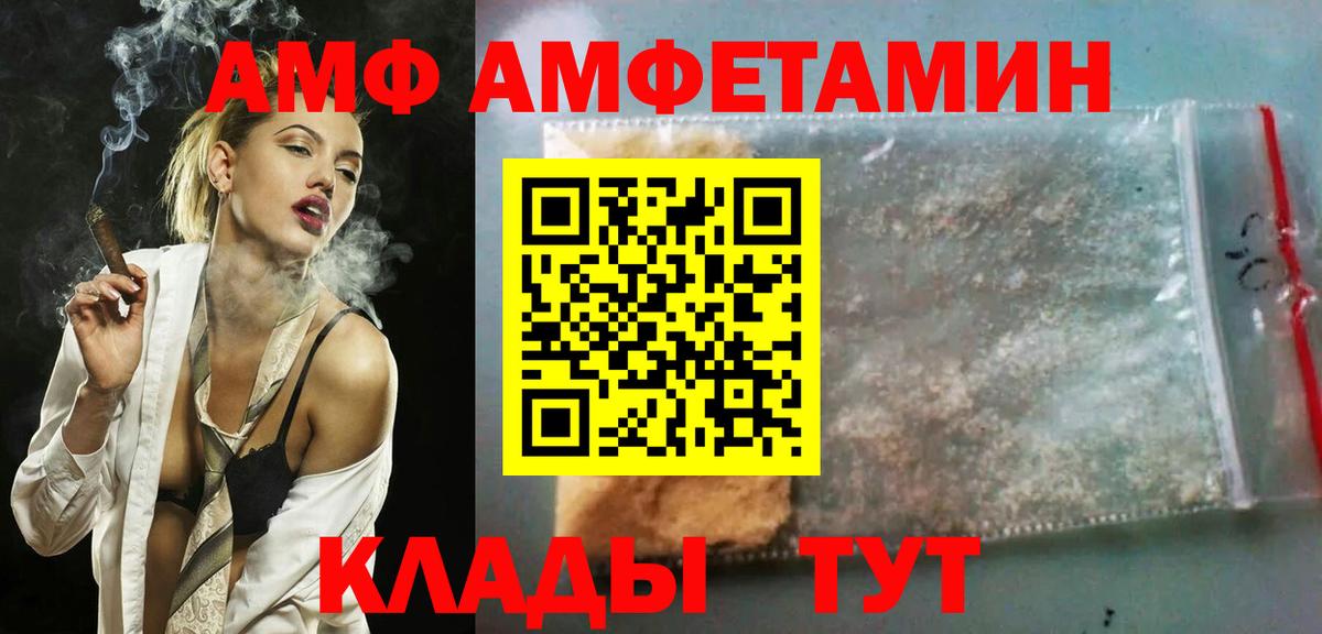 АМФ  АМФЕТАМИН 97%  Вход с VPN  нарко площадка состав  Старая Купавна 