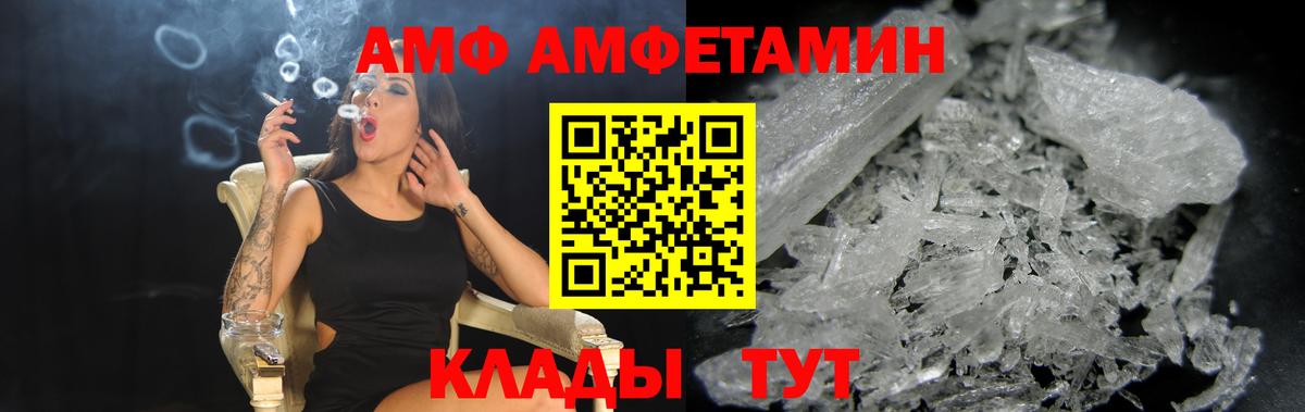 Amphetamine VHQ Старая Купавна