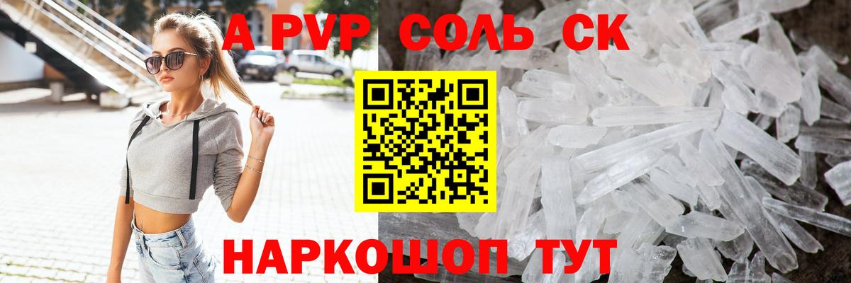 Alpha PVP Crystall Старая Купавна