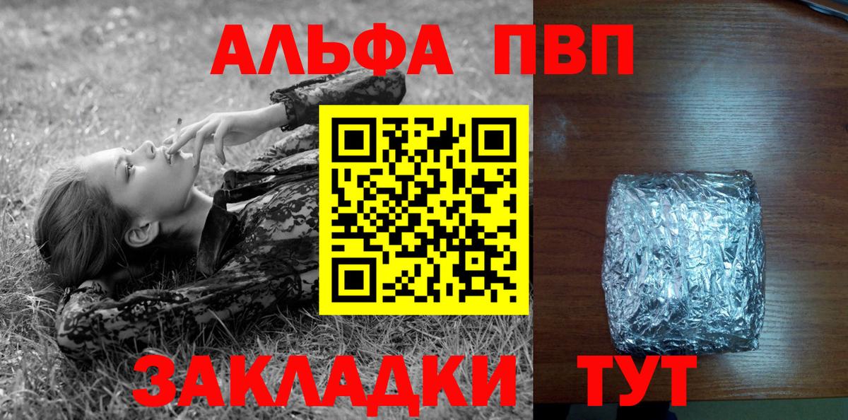 Альфа ПВП мука  где купить наркотик  APVP СК  Старая Купавна  Вход с VPN  A PVP VHQ 