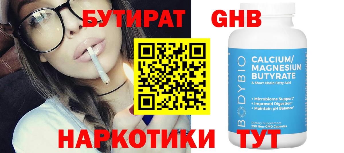 Старая Купавна  Бутират буратино  Вход с VPN 