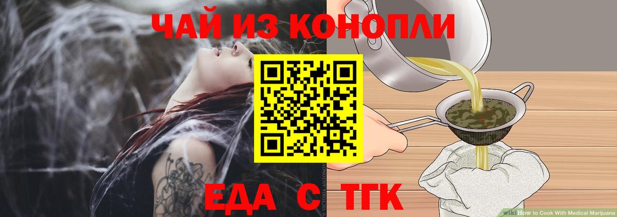 Старая Купавна  Cannafood марихуана  Вход с VPN 