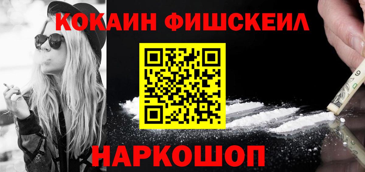 Старая Купавна  Cocaine Боливия  Вход с VPN  КОКАИН 99% 