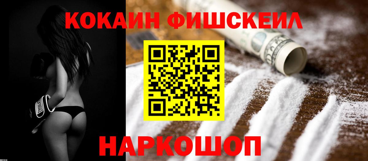 КОКАИН Columbia Старая Купавна