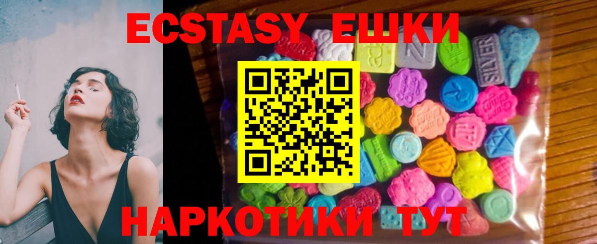 Старая Купавна  Экстази ешки  ЭКСТАЗИ  Вход с VPN  ЭКСТАЗИ круглые 