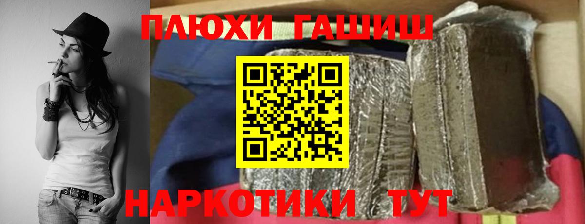 Старая Купавна  Гашиш AMNESIA HAZE  Вход с VPN  ГАШИШ убойный 