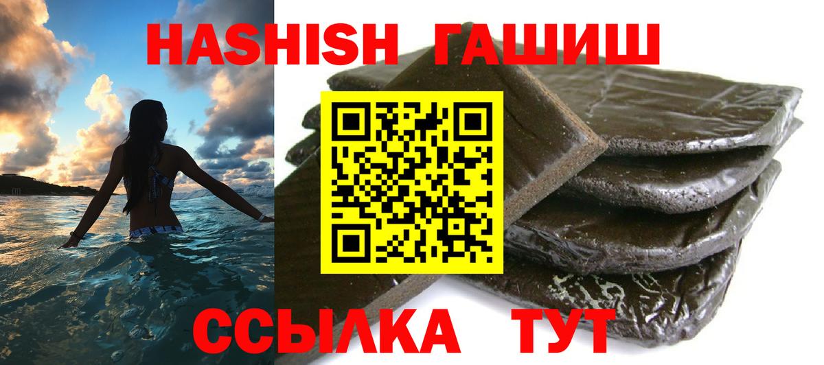 ГАШИШ Premium Старая Купавна