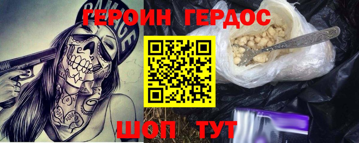 Героин белый  ГЕРОИН  Старая Купавна  Вход с VPN 
