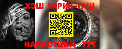 синтетический гашиш Малгобек