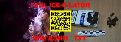 синтетический гашиш Малгобек