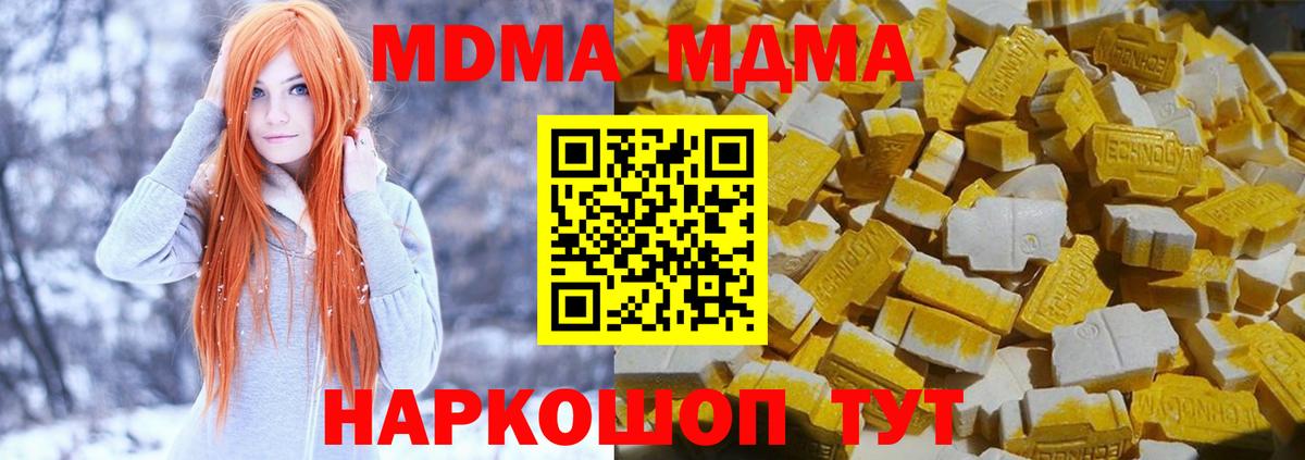 МДМА кристаллы  МДМА Molly  Вход с VPN  Старая Купавна 