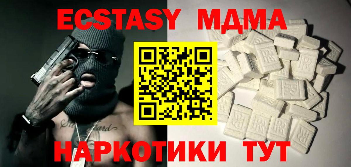 MDMA молли Старая Купавна