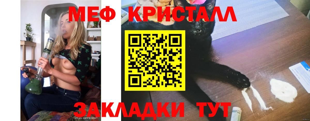 Мефедрон мяу мяу  Вход с VPN  Мефедрон  МЯУ-МЯУ  Меф мука  Старая Купавна 