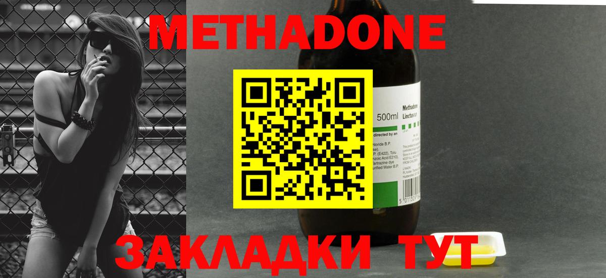 Старая Купавна  МЕТАДОН VHQ  Метадон белоснежный  Вход с VPN 