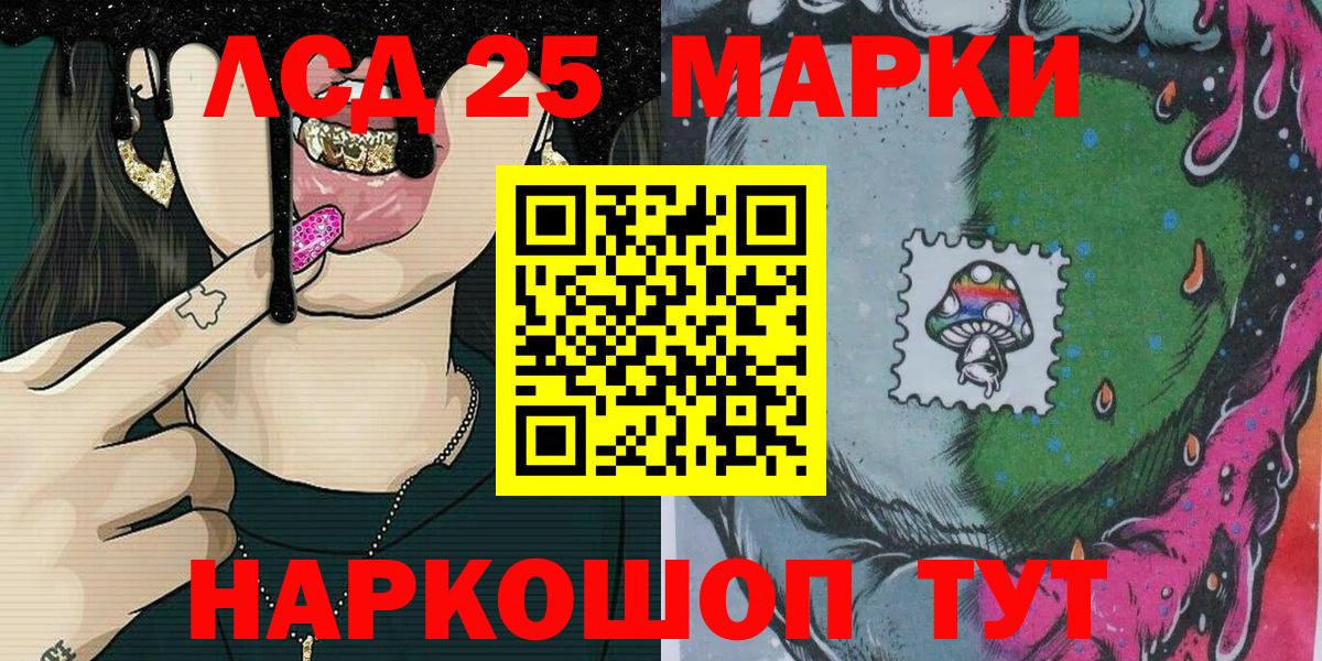 Наркотические марки 1,5мг  Вход с VPN  Наркотические марки  Старая Купавна 