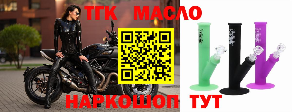 ТГК Wax  МЕГА ТОР  ТГК вейп с тгк  Старая Купавна  Вход с VPN 