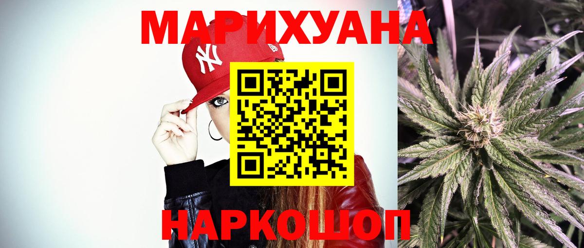 Канабис индика Старая Купавна