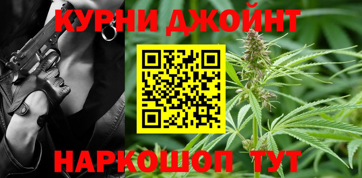Бошки марихуана конопля  Каннабис семена  Вход с VPN  Старая Купавна 
